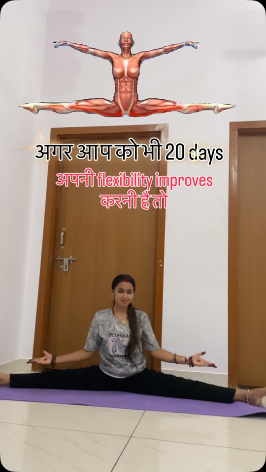 Apni flexibility badhayein